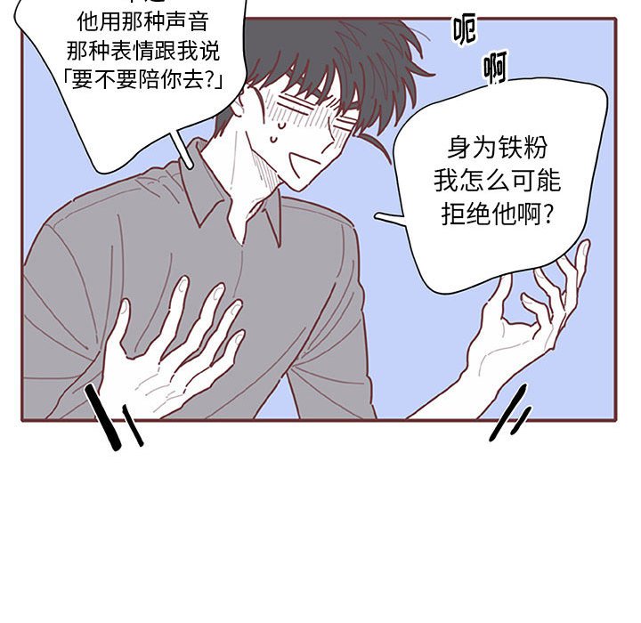 第54話 - 第107张