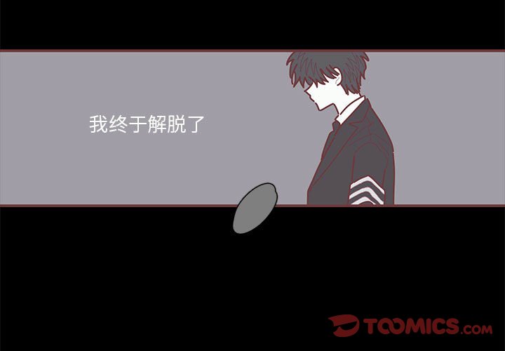 第54話 - 第2张