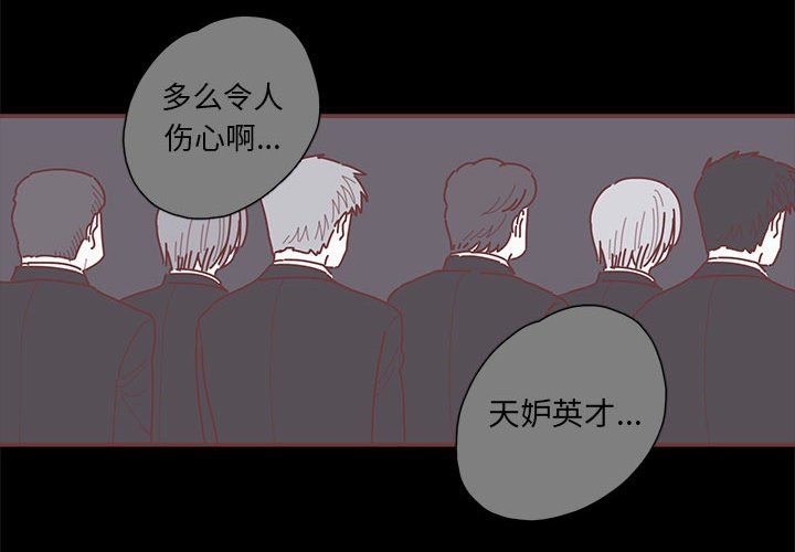 第54話 - 第3张