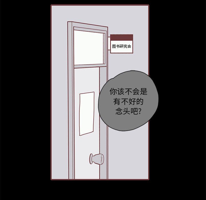 第54話 - 第32张