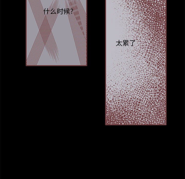 第54話 - 第43张