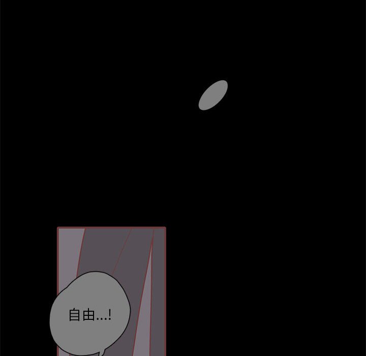 第54話 - 第7张