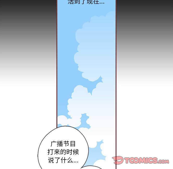 第54話 - 第80张