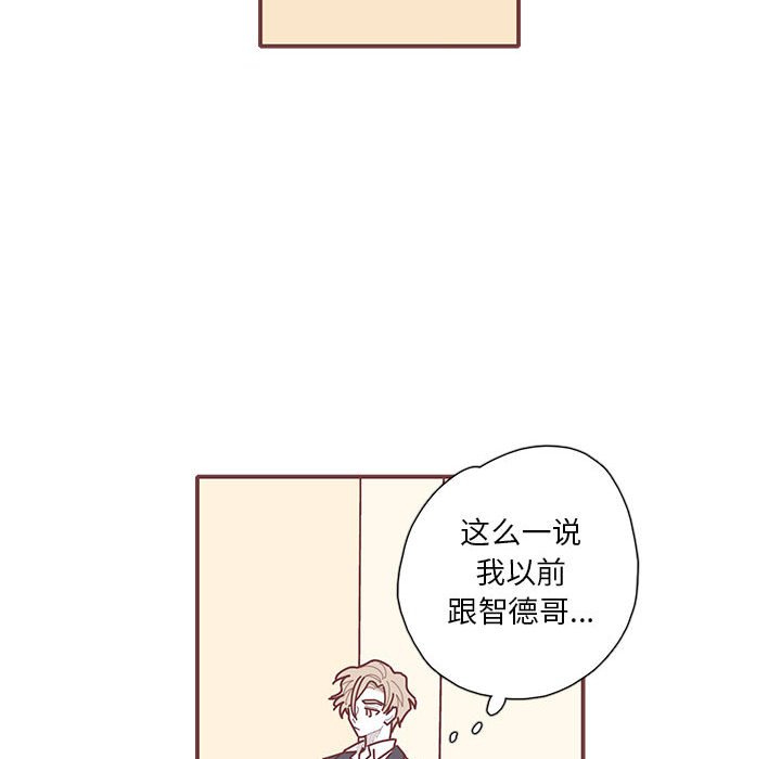 第55話 - 第17张