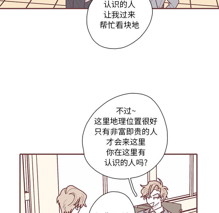第55話 - 第22张