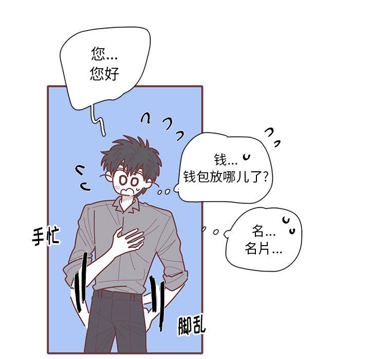 第55話 - 第31张
