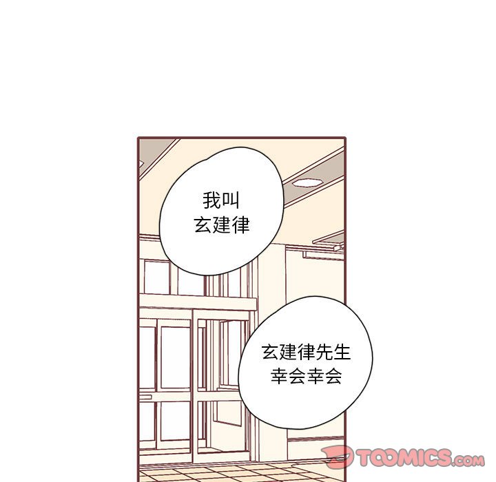 第55話 - 第33张