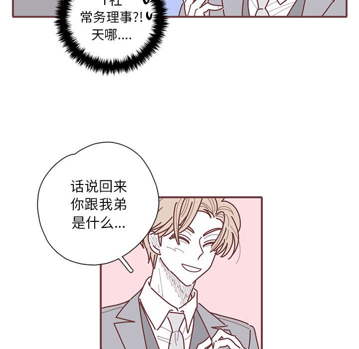 第55話 - 第35张