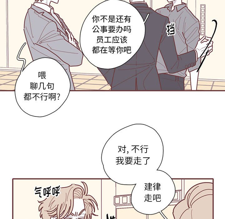 第55話 - 第37张