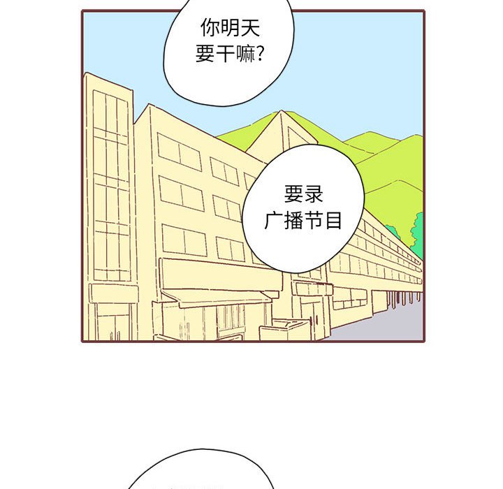第55話 - 第73张