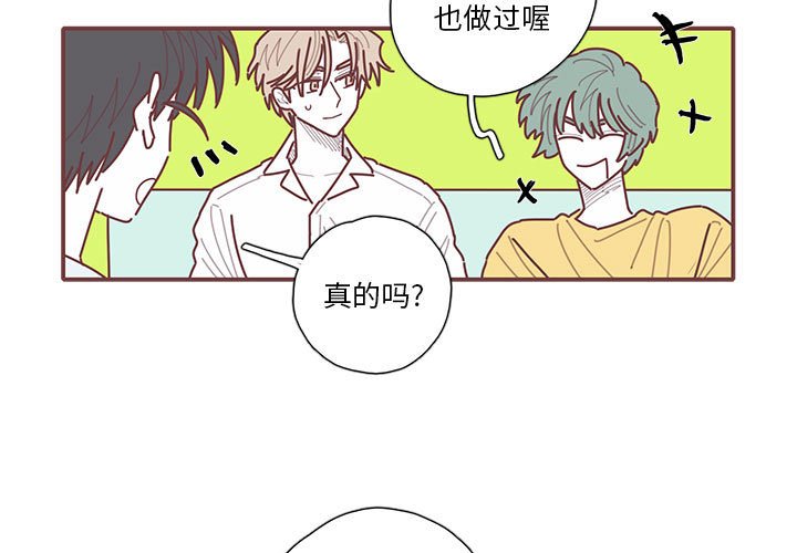 第56話 - 第2张