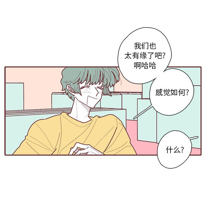 第56話 - 第26张