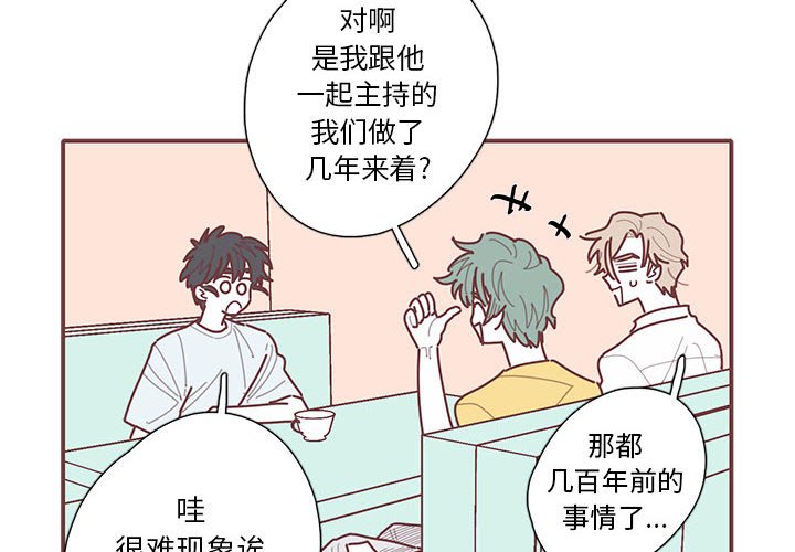 第56話 - 第3张