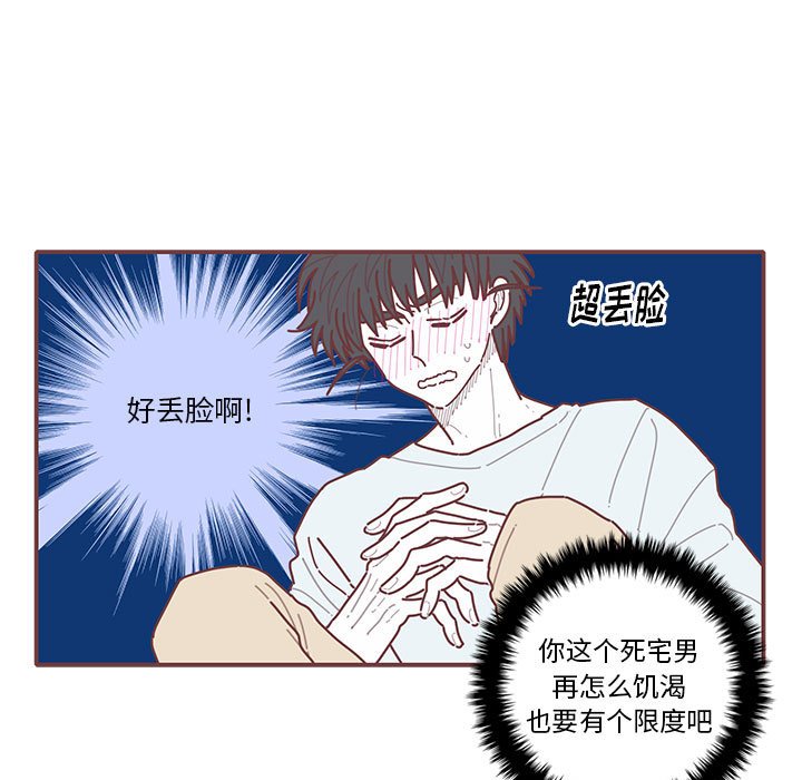 第56話 - 第31张