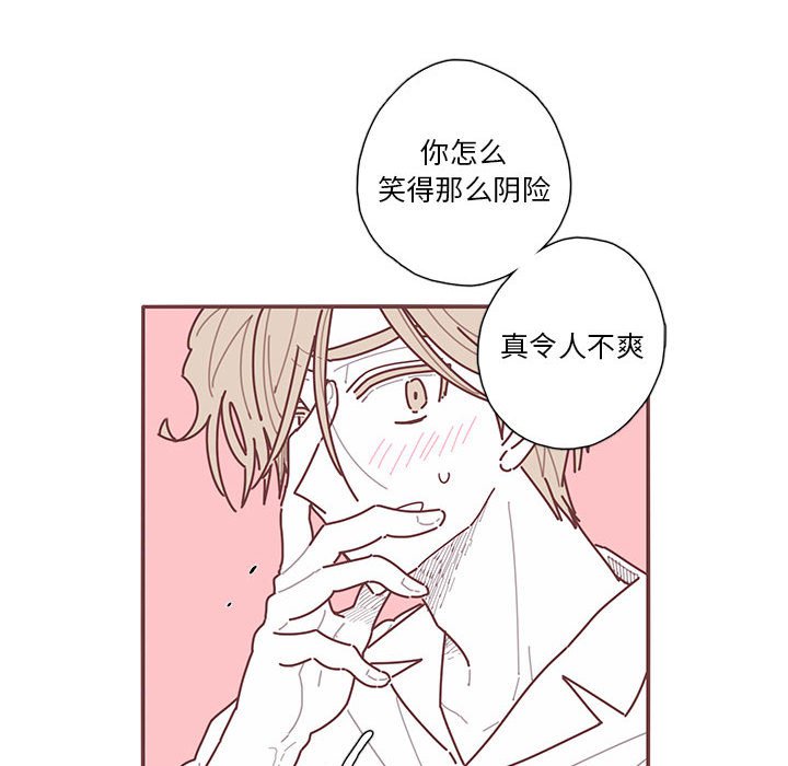 第56話 - 第37张