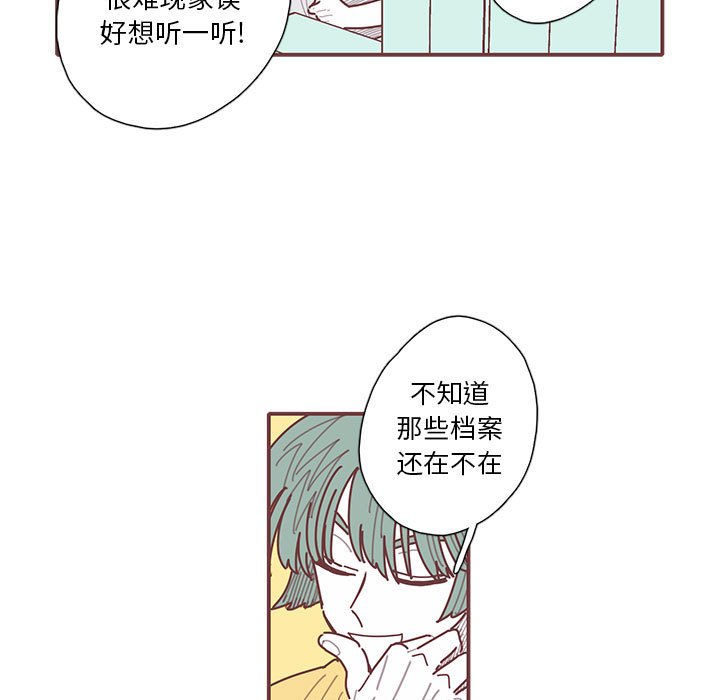 第56話 - 第4张