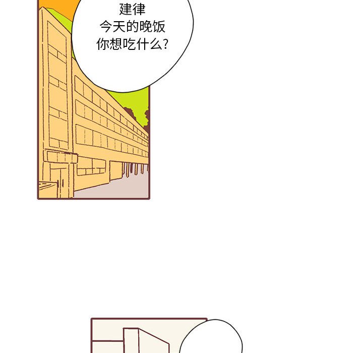 第56話 - 第42张
