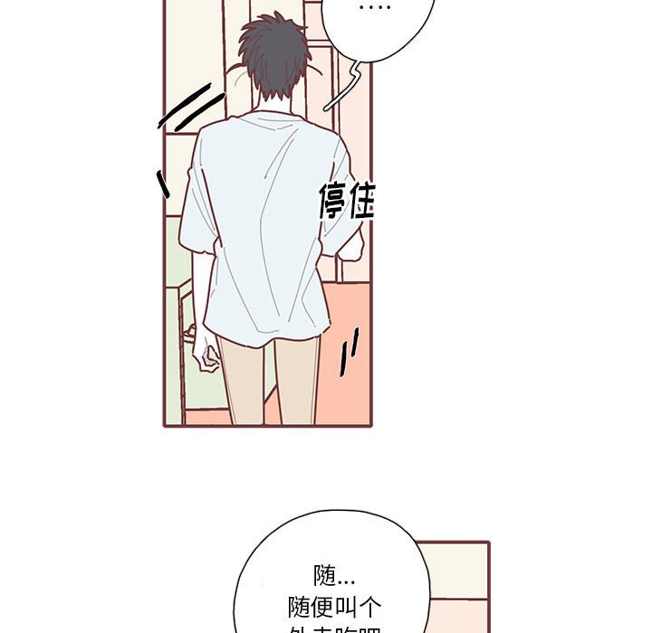 第56話 - 第43张