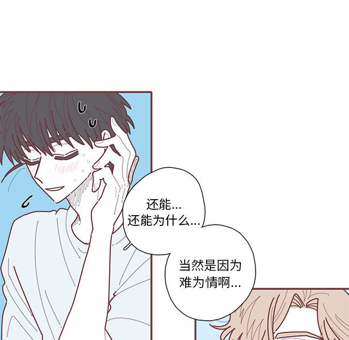 第56話 - 第46张
