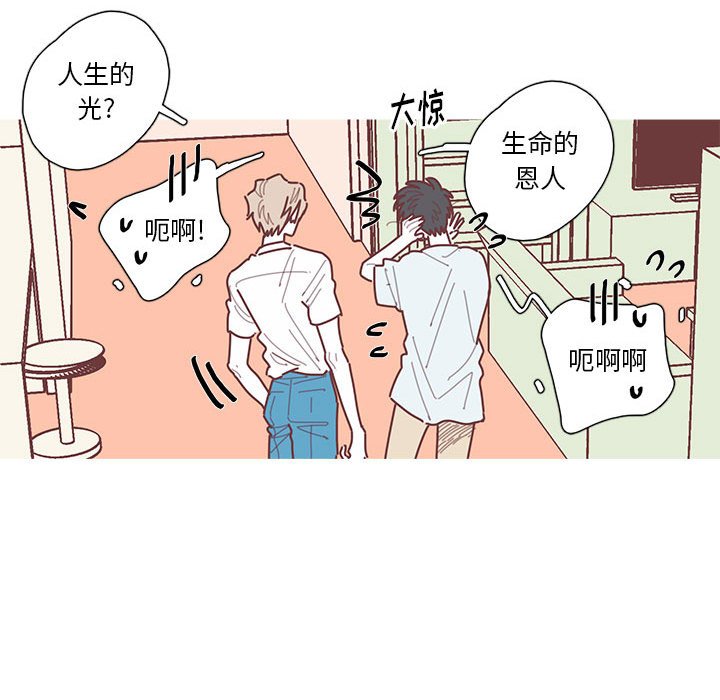 第56話 - 第48张