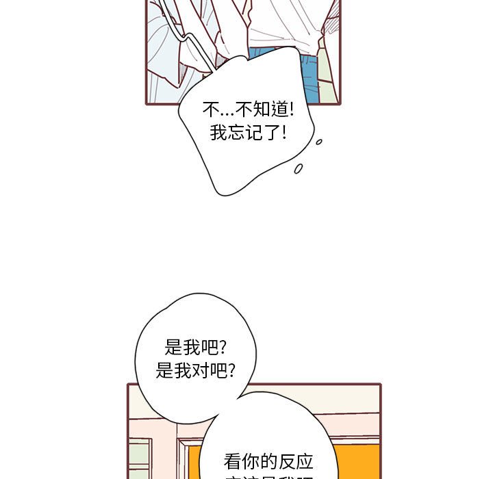 第56話 - 第50张