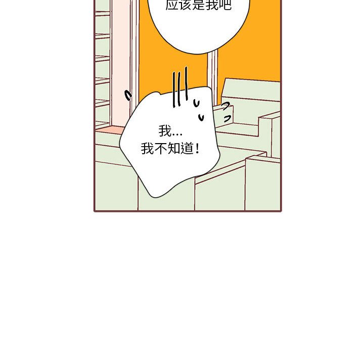 第56話 - 第51张