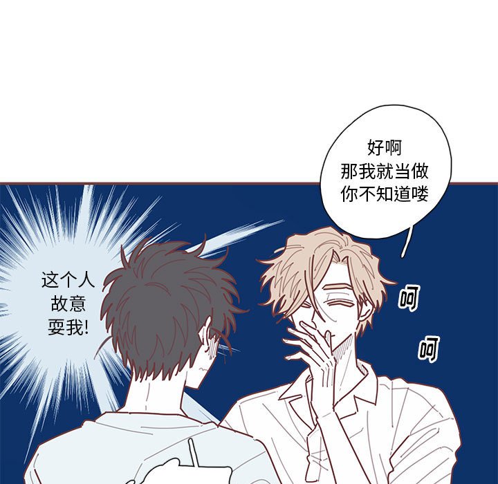 第56話 - 第52张