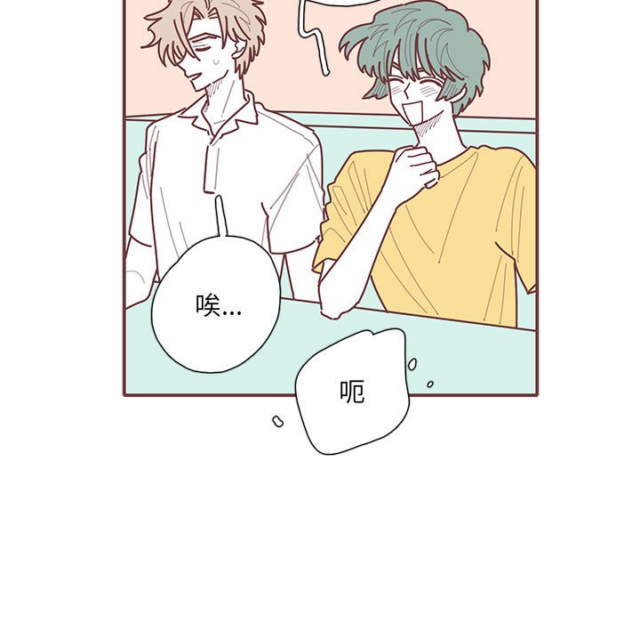 第56話 - 第6张