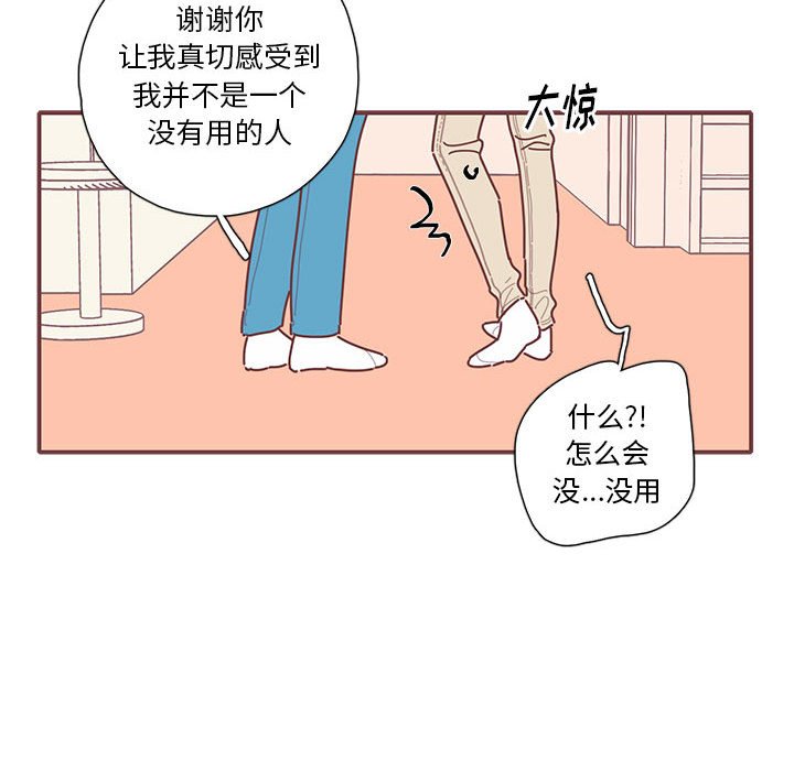 第56話 - 第74张