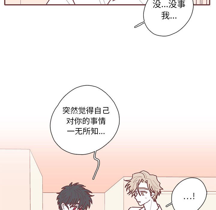 第56話 - 第81张
