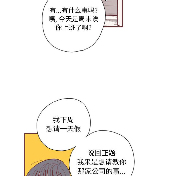 第56話 - 第90张