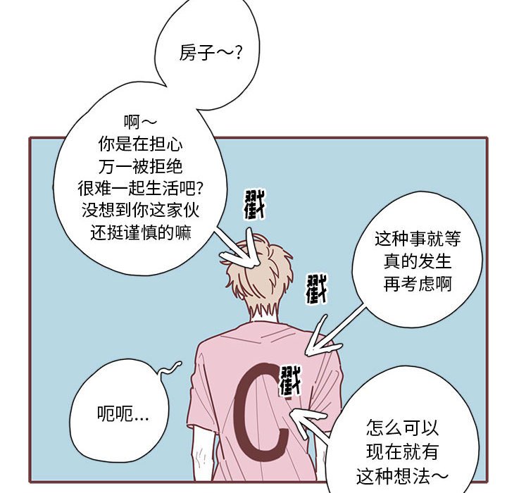 第57話 - 第54张