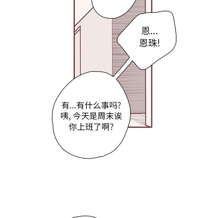 第57話 - 第6张