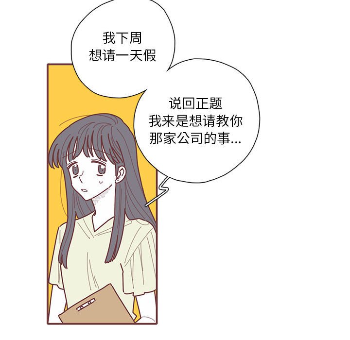 第57話 - 第7张
