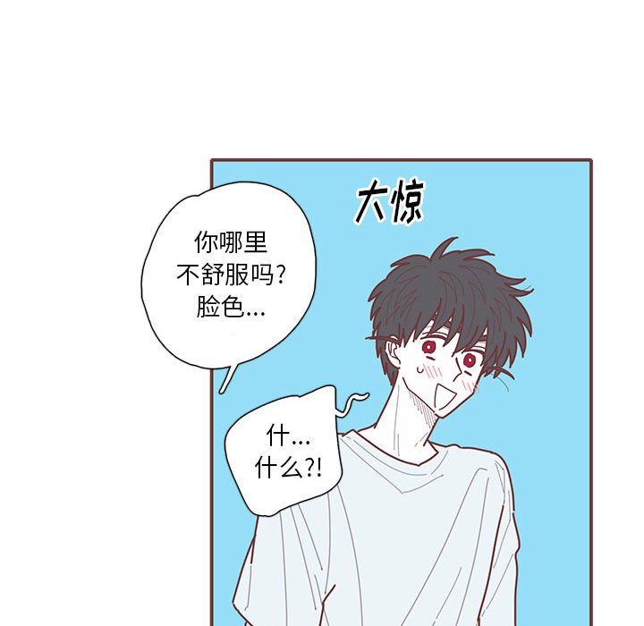 第57話 - 第8张