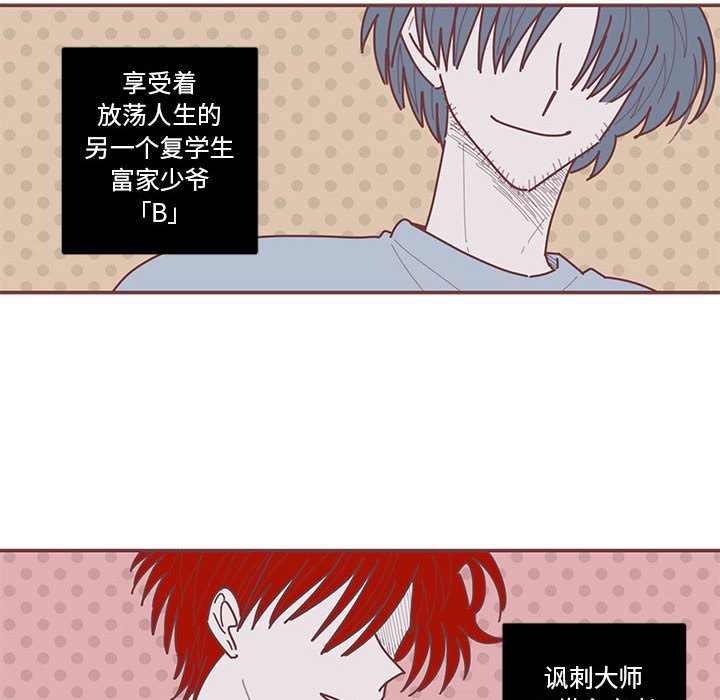 第58話 - 第40张