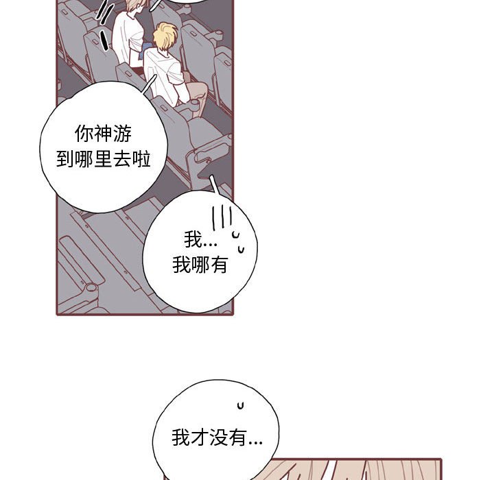 第59話 - 第16张