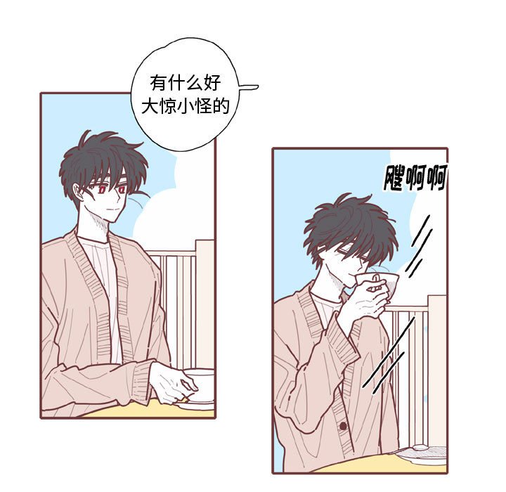 第59話 - 第23张