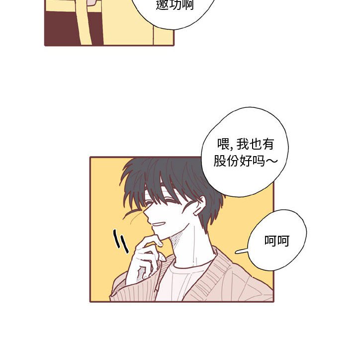 第59話 - 第33张