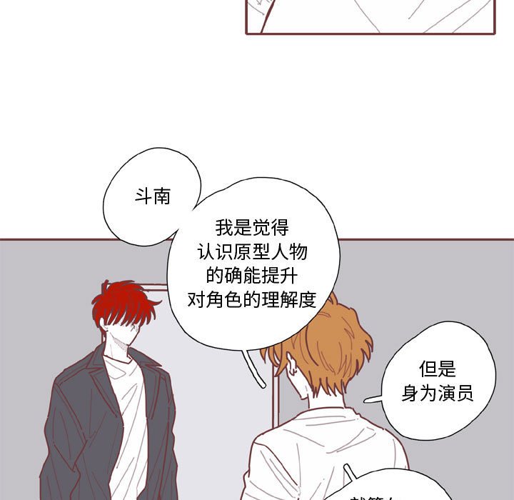 第59話 - 第44张