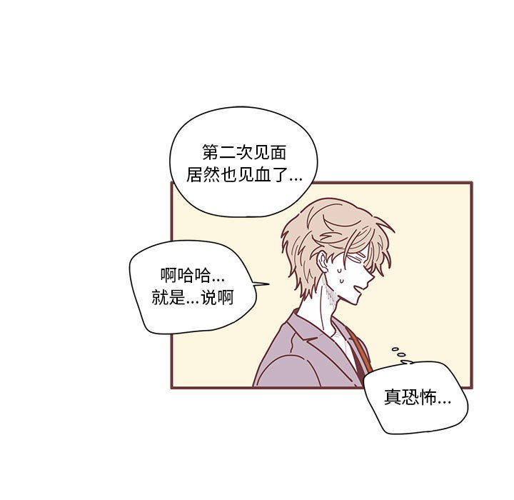 第6話 - 第61张