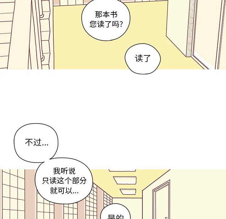 第6話 - 第70张