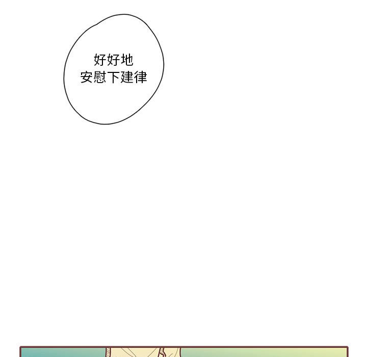 第61話 - 第12张