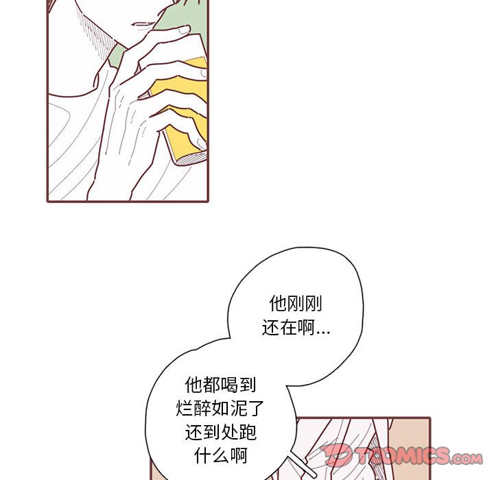 第61話 - 第44张