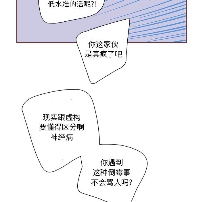 第61話 - 第83张