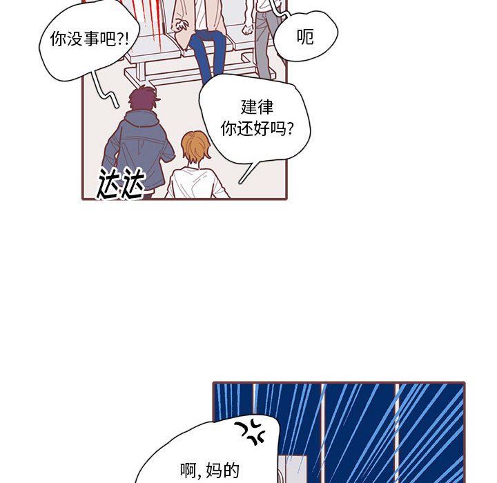 第62話 - 第13张
