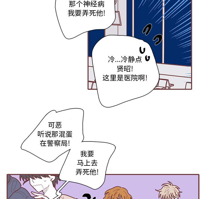 第62話 - 第14张