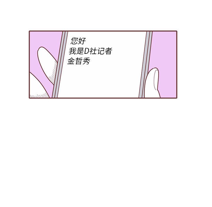 第62話 - 第32张