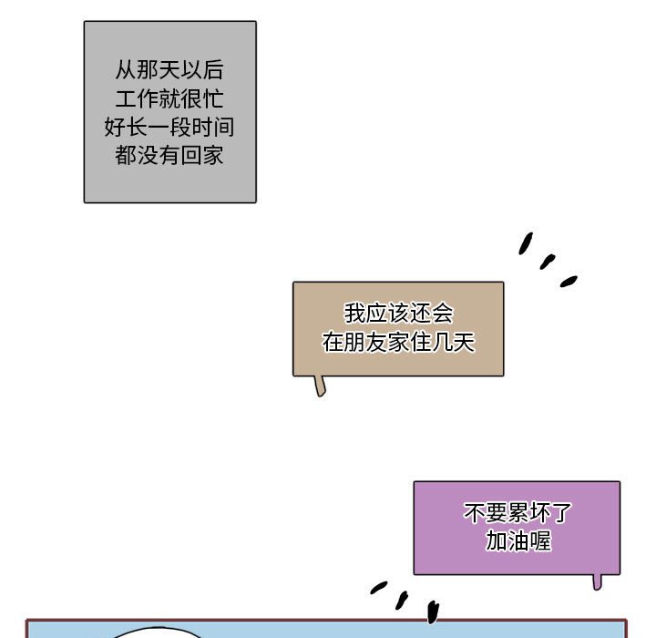 第62話 - 第36张