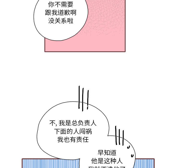 第62話 - 第54张